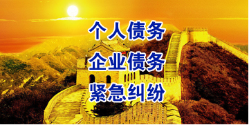 会同要账公司