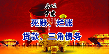 会同要债公司